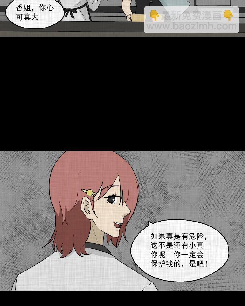 第99话 心（一）36
