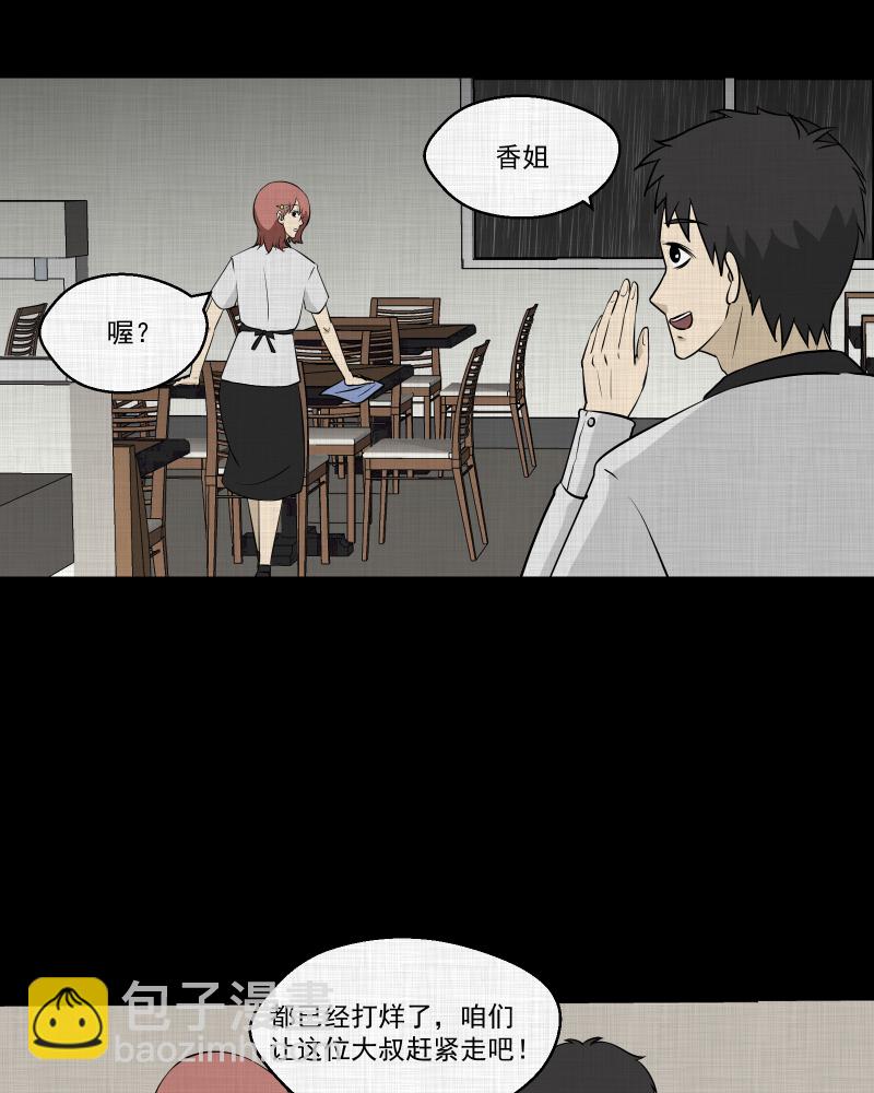 第99话 心（一）4