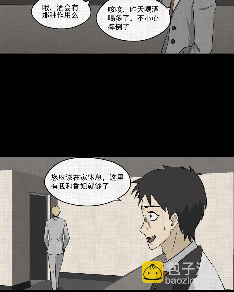 第99话 心（一）42