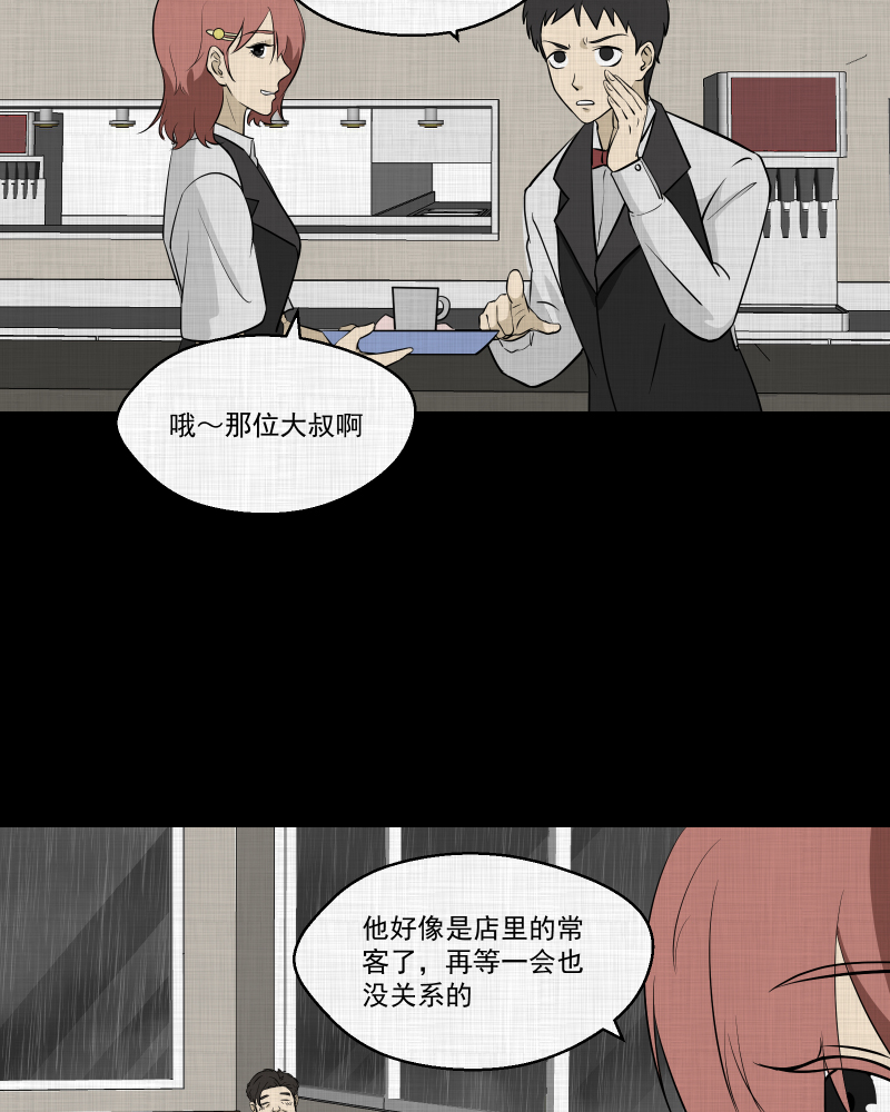 第99话 心（一）5