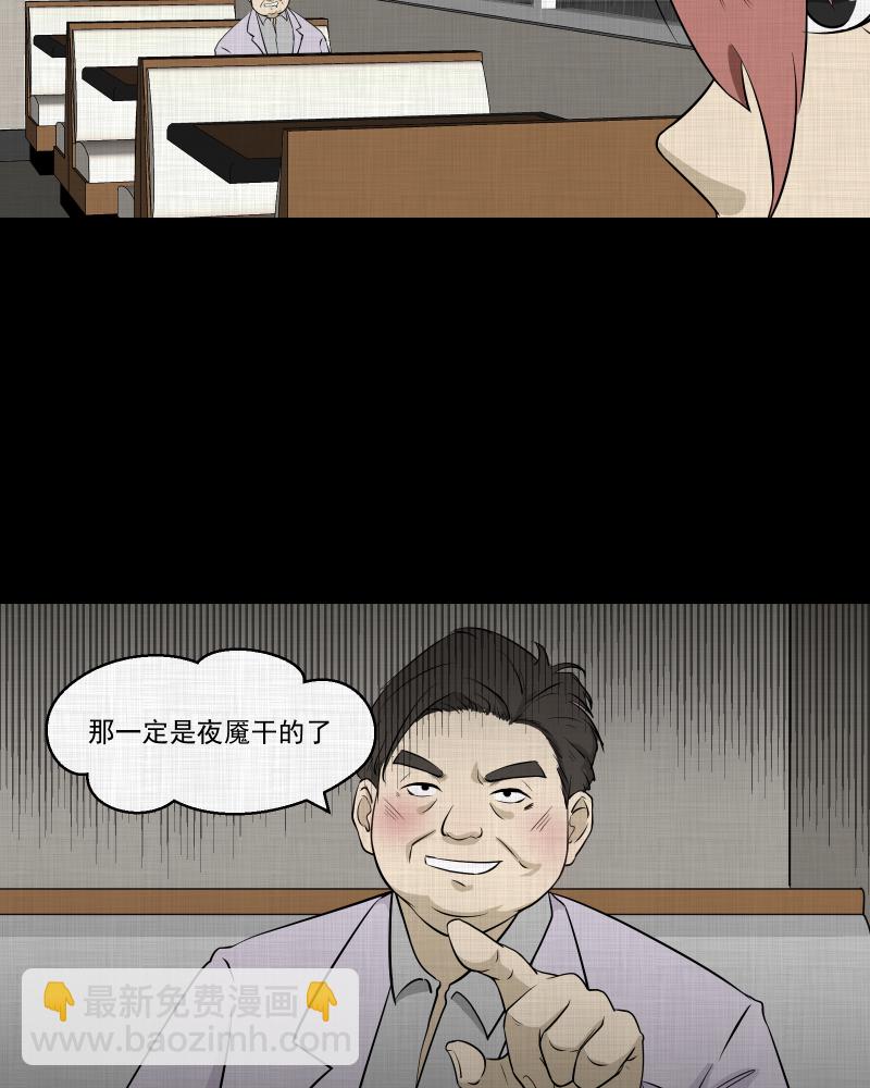第99话 心（一）6