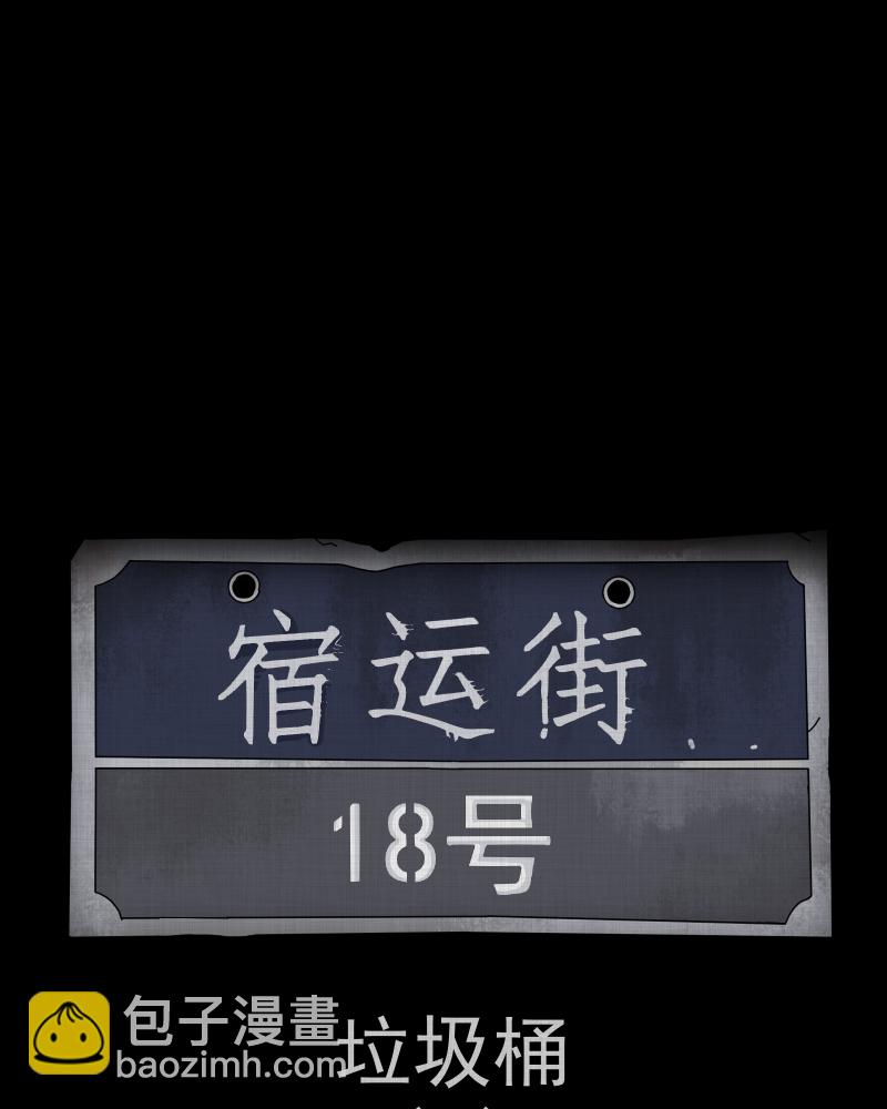 第112话 垃圾桶（四）1