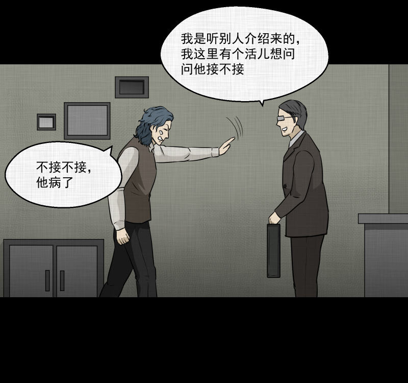 第116话 流体（三）31