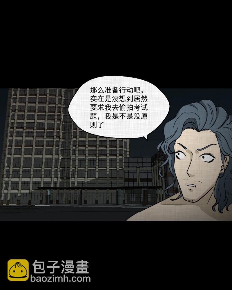 第116话 流体（三）36