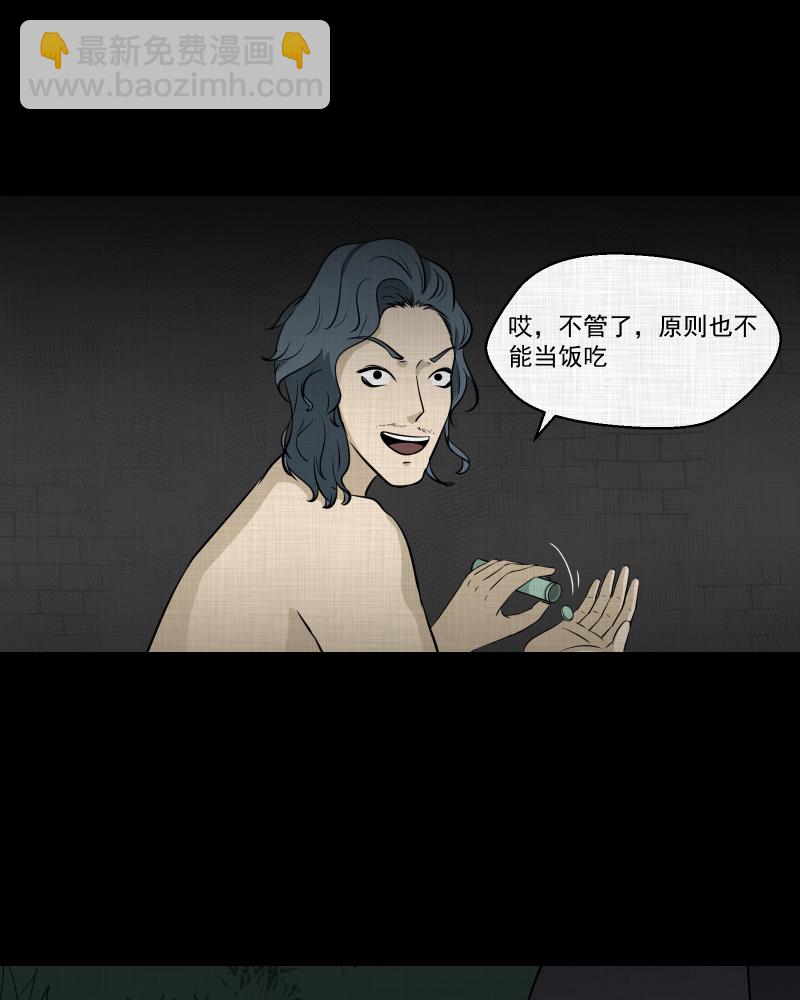 第116话 流体（三）38