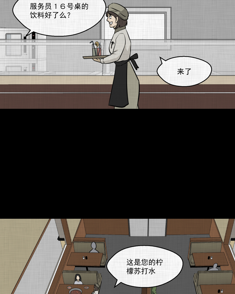 第116话 流体（三）5