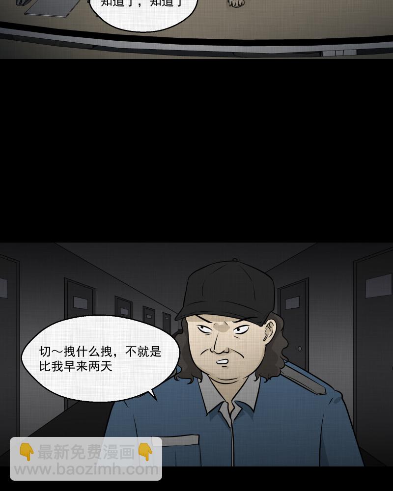 第116话 流体（三）52
