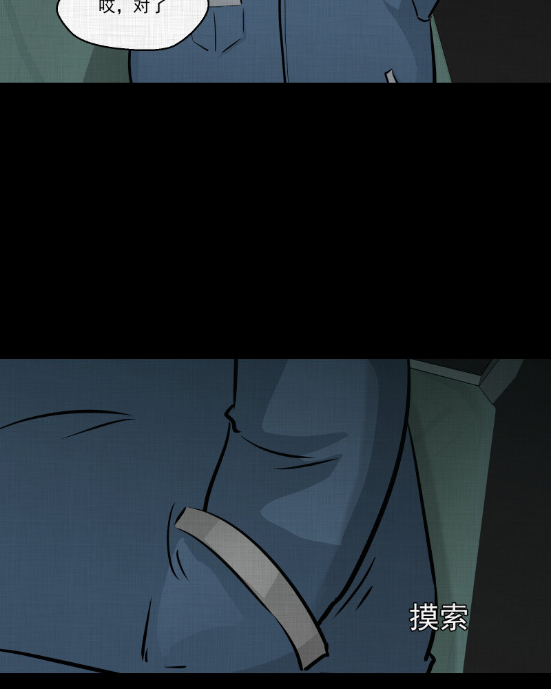 第116话 流体（三）58