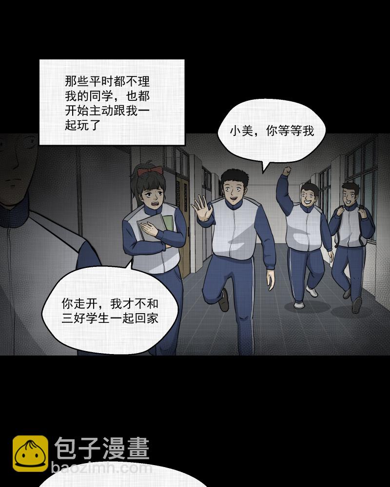 第121话 水晶球（四）10