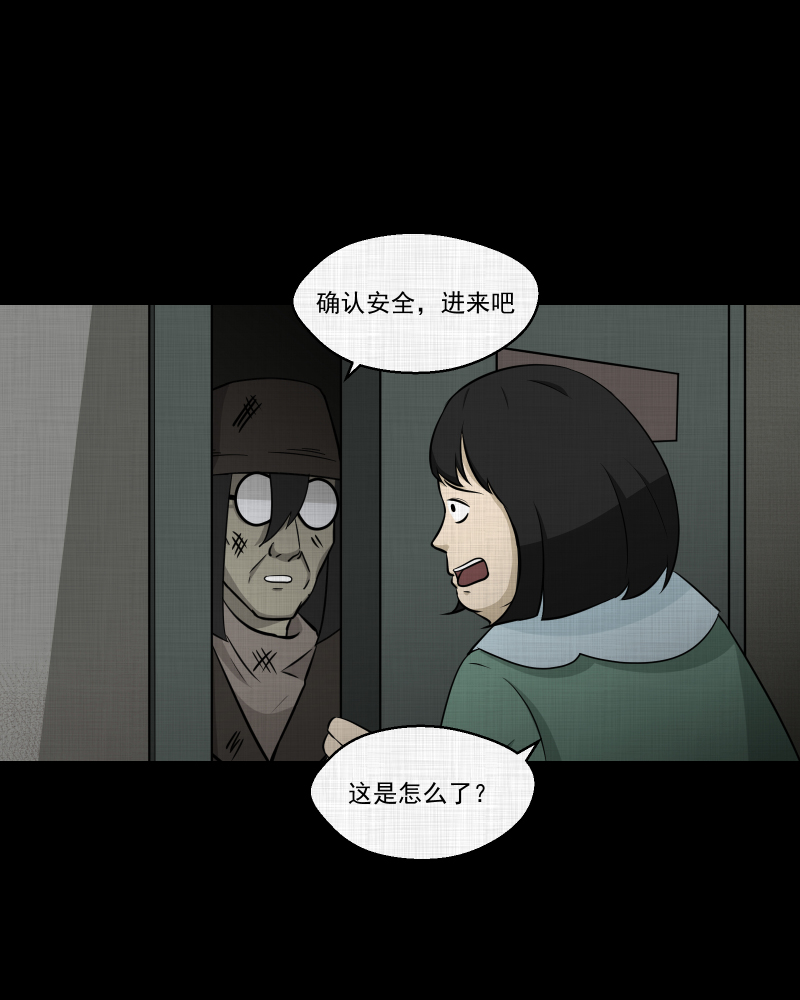第121话 水晶球（四）29