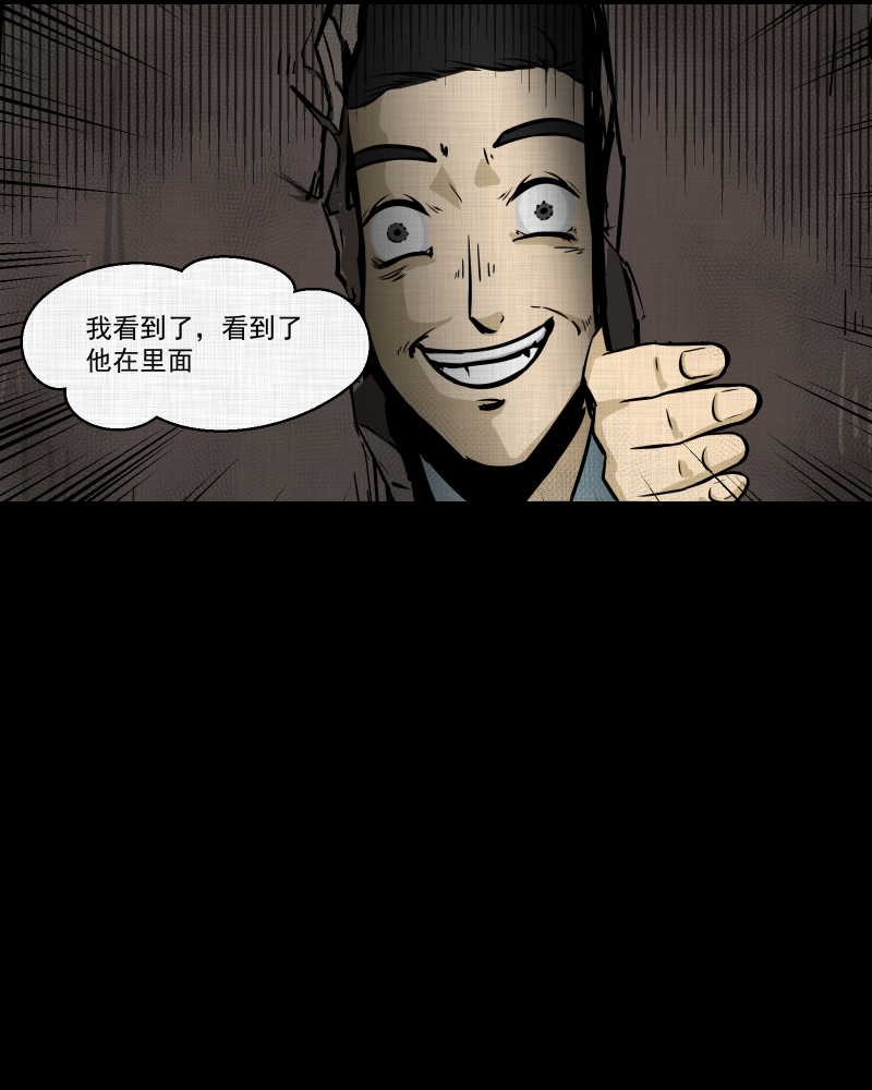 第121话 水晶球（四）38