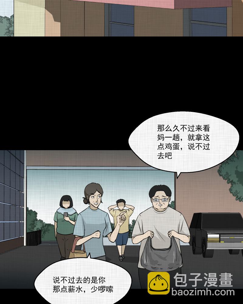 第121话 水晶球（四）40