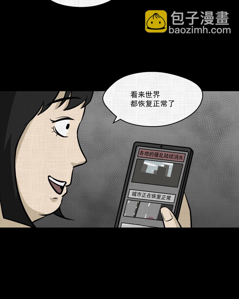 第121话 水晶球（四）41