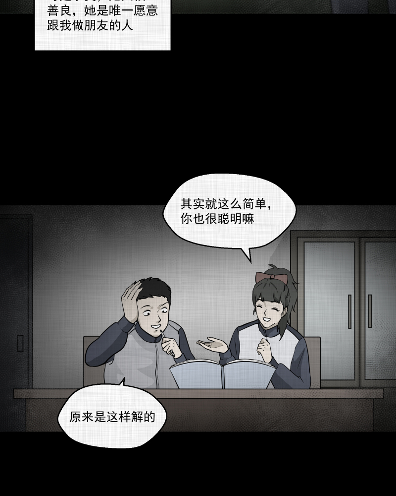 第121话 水晶球（四）6