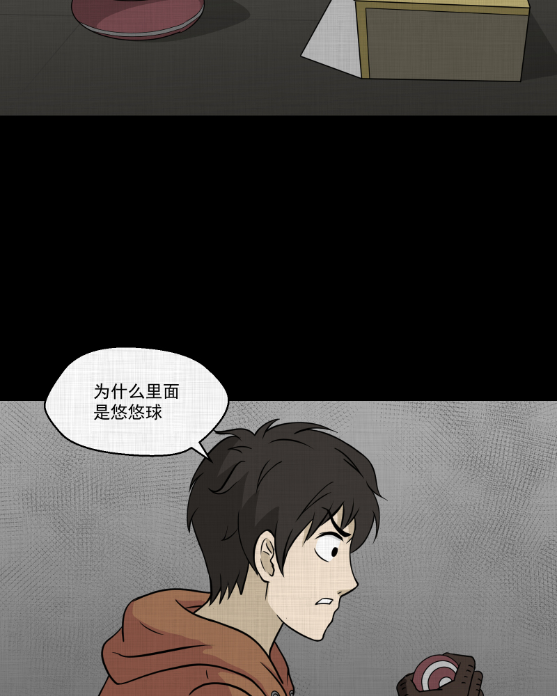 第128话 盲盒（七）18