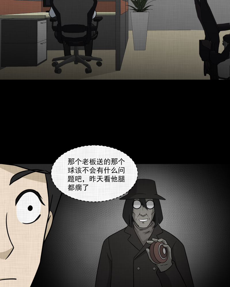第128话 盲盒（七）23