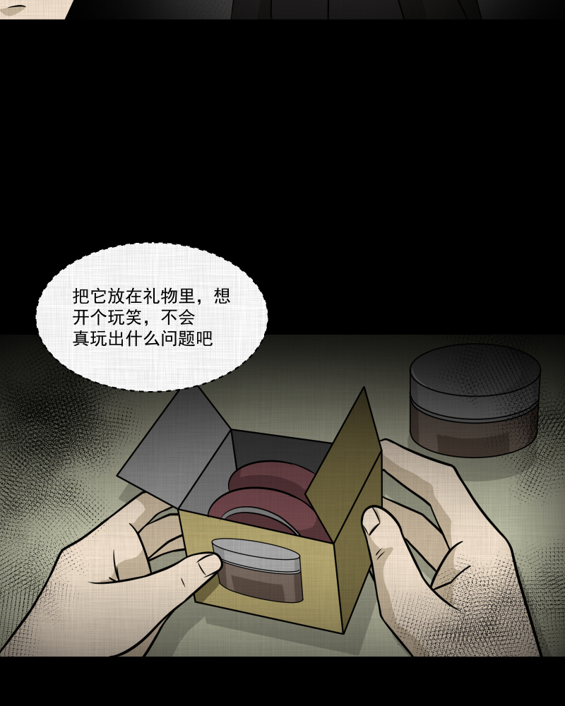 第128话 盲盒（七）24