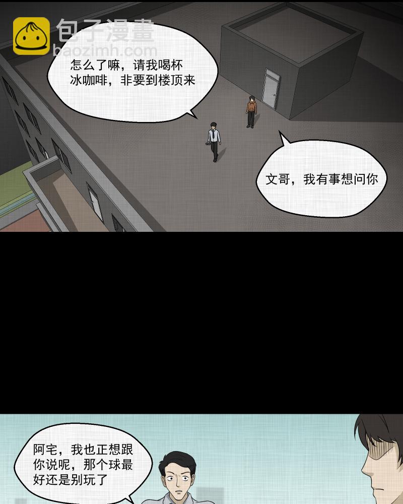 第128话 盲盒（七）33