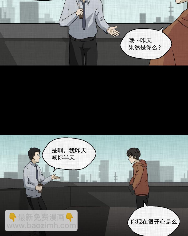 第128话 盲盒（七）34