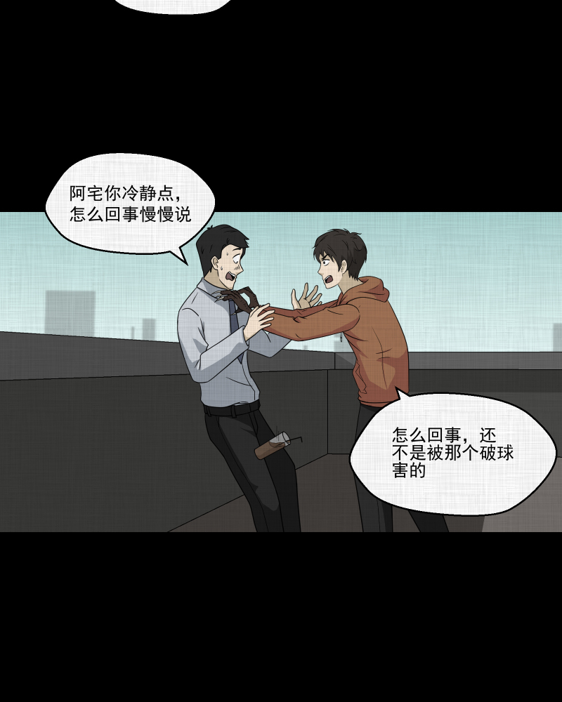第128话 盲盒（七）36