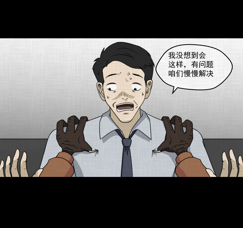 第128话 盲盒（七）37
