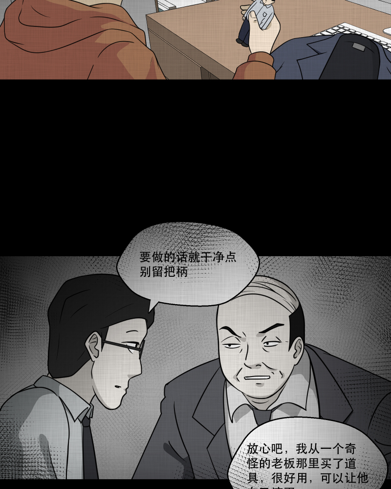 第128话 盲盒（七）4