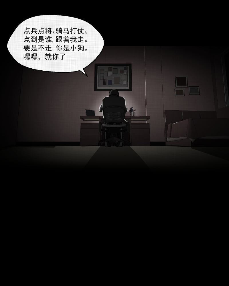 第128话 盲盒（七）56