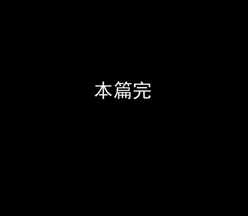 第128话 盲盒（七）57