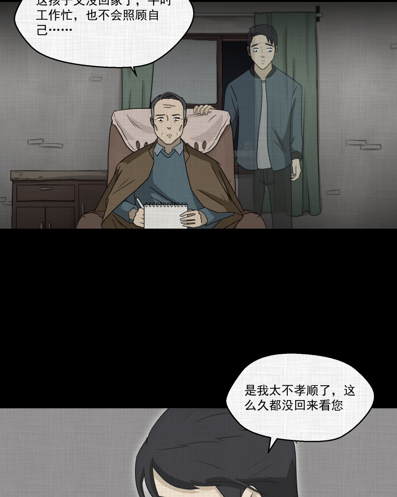 第135话 陀螺（二）10