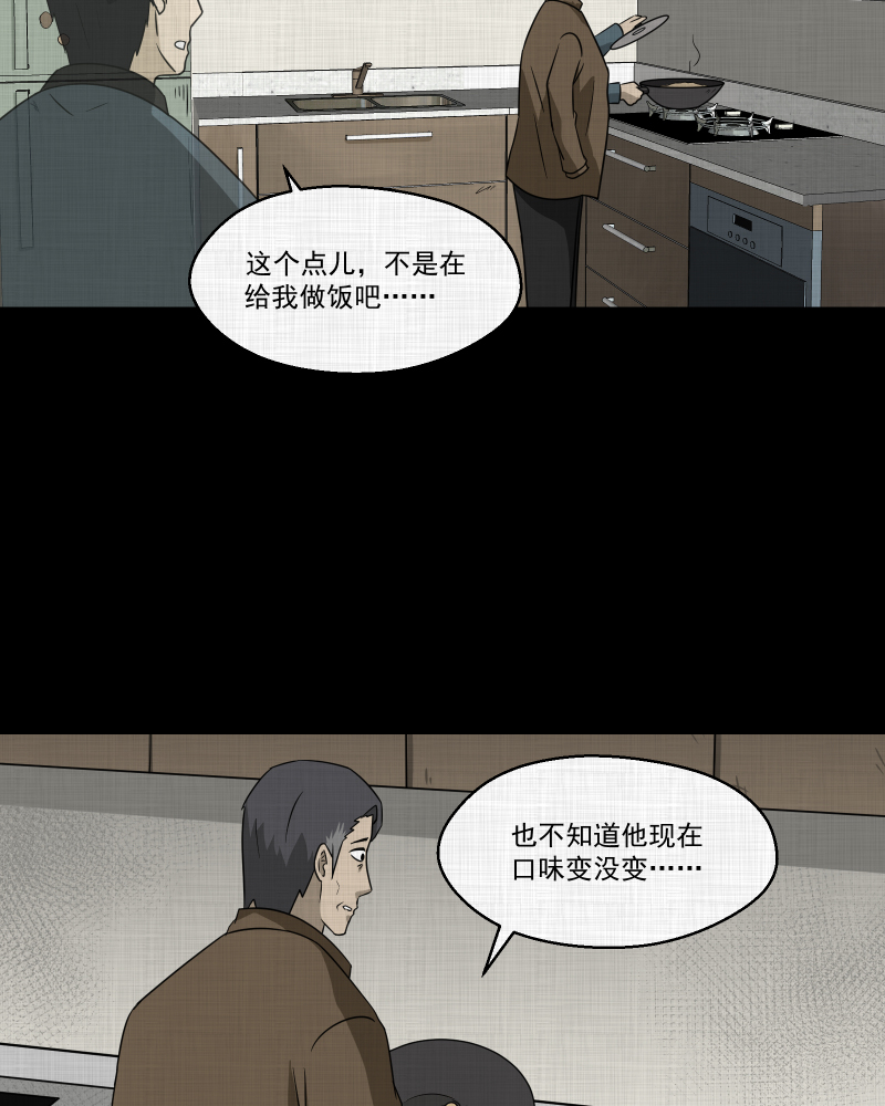 第135话 陀螺（二）17
