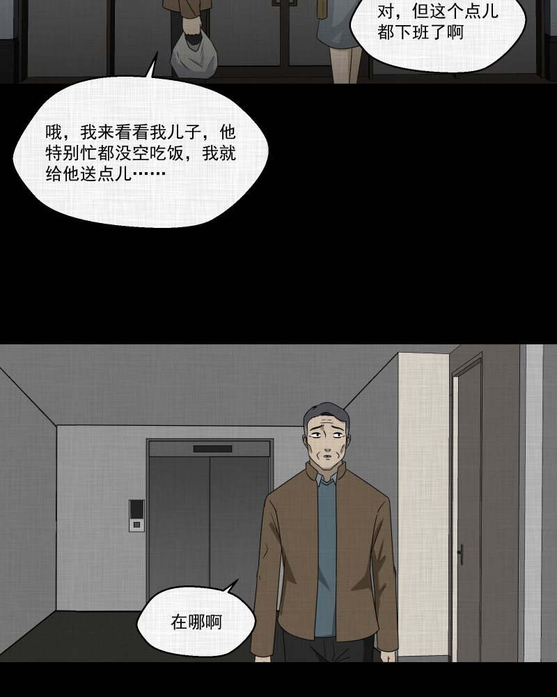 第135话 陀螺（二）24