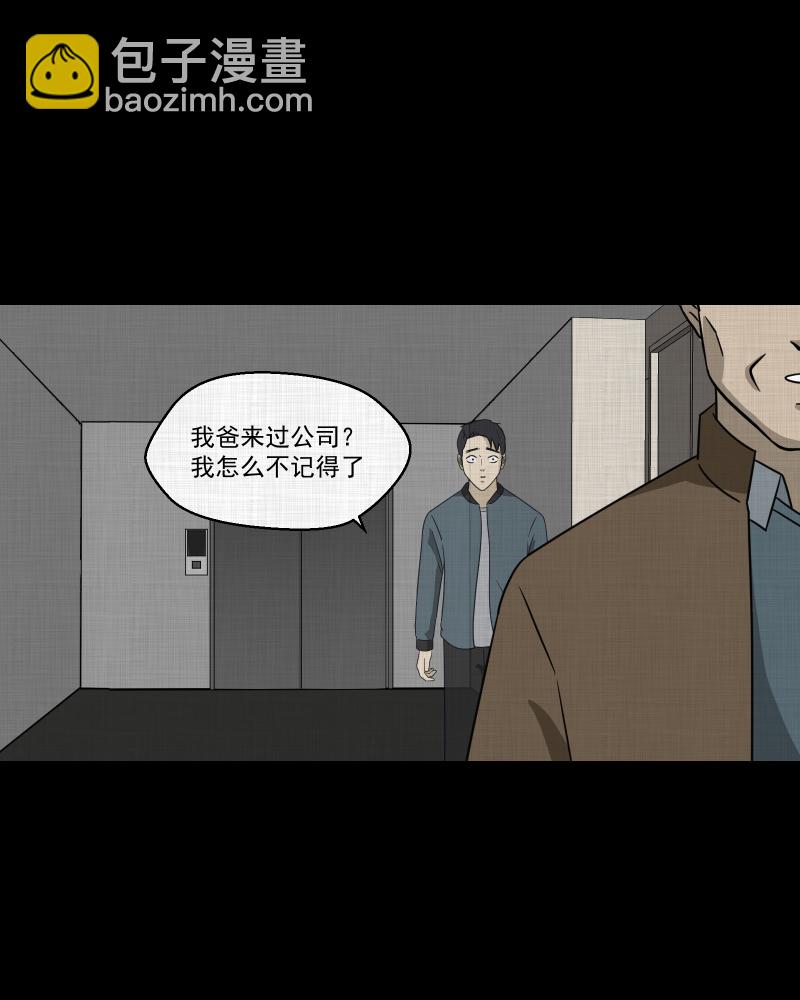 第135话 陀螺（二）25