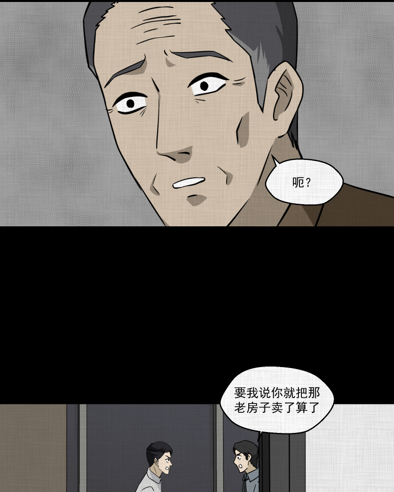 第135话 陀螺（二）28