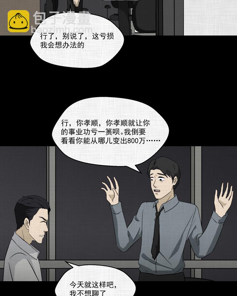第135话 陀螺（二）30