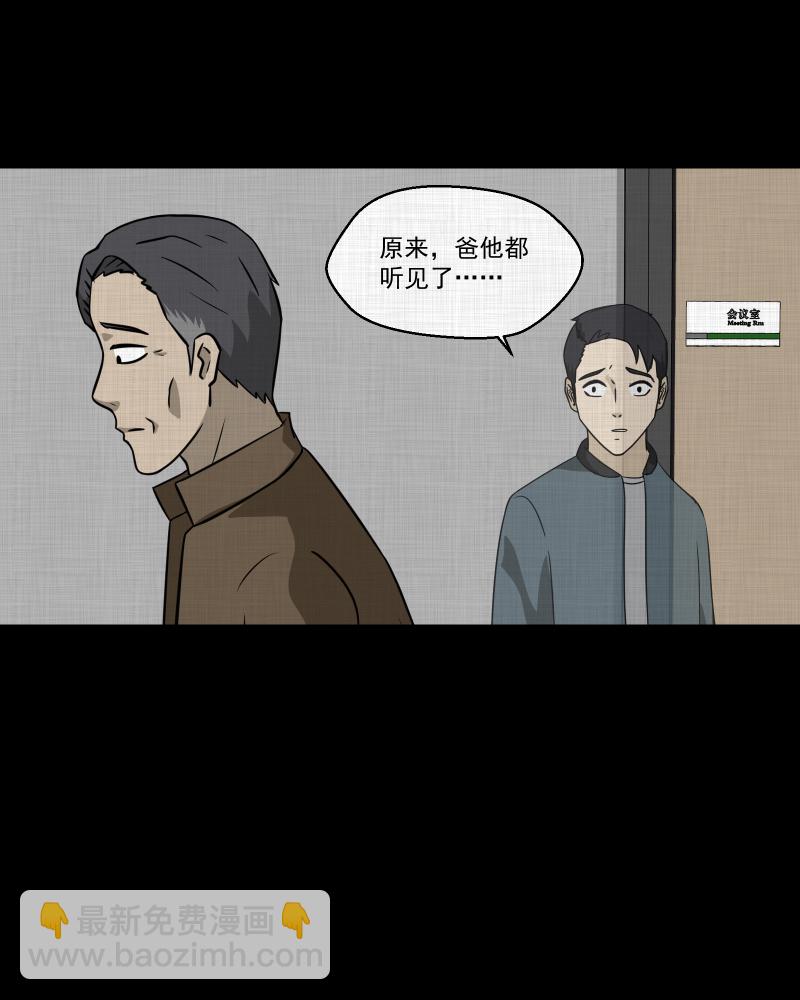 第135话 陀螺（二）33