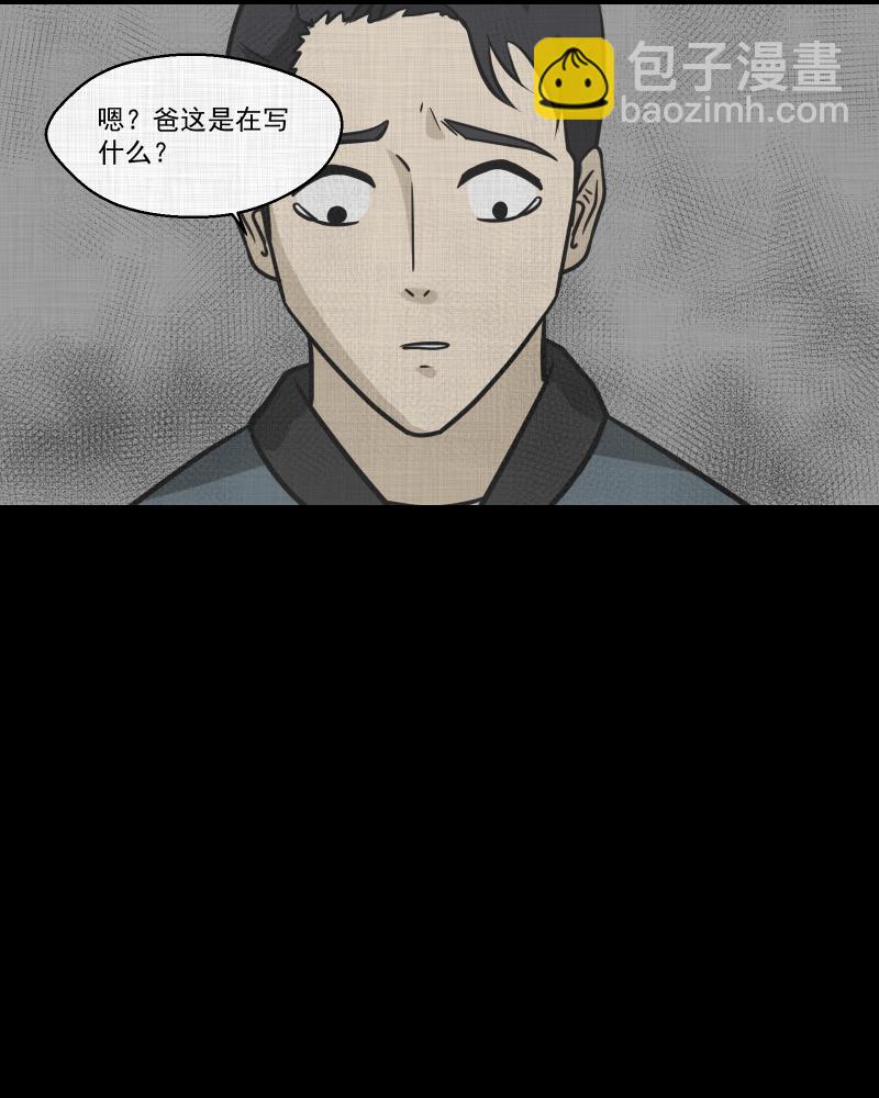 第135话 陀螺（二）41
