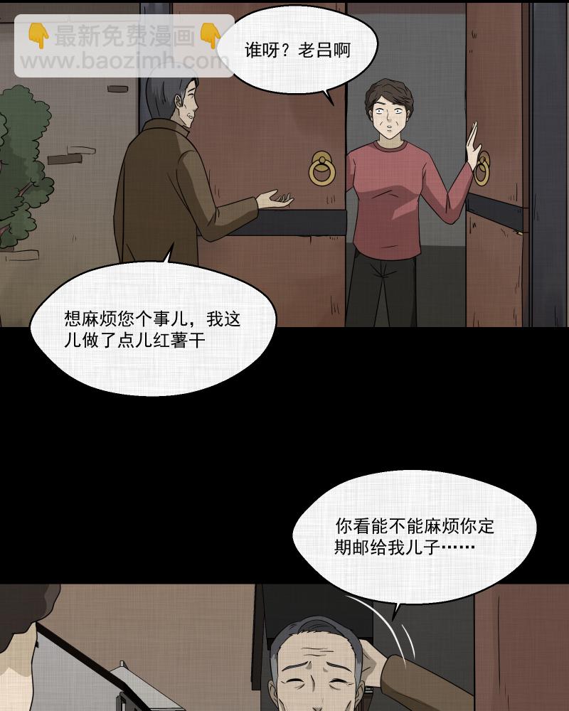 第135话 陀螺（二）47