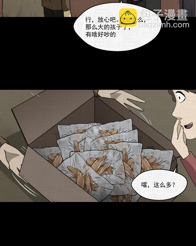 第135话 陀螺（二）49