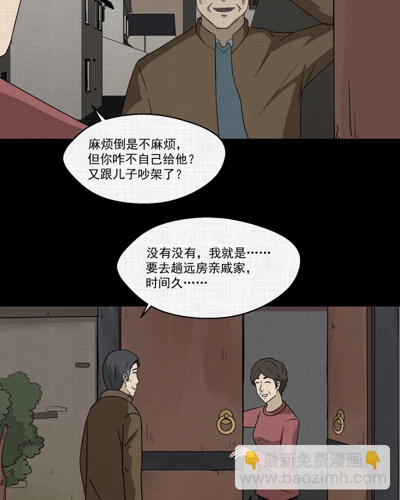 第135话 陀螺（二）52