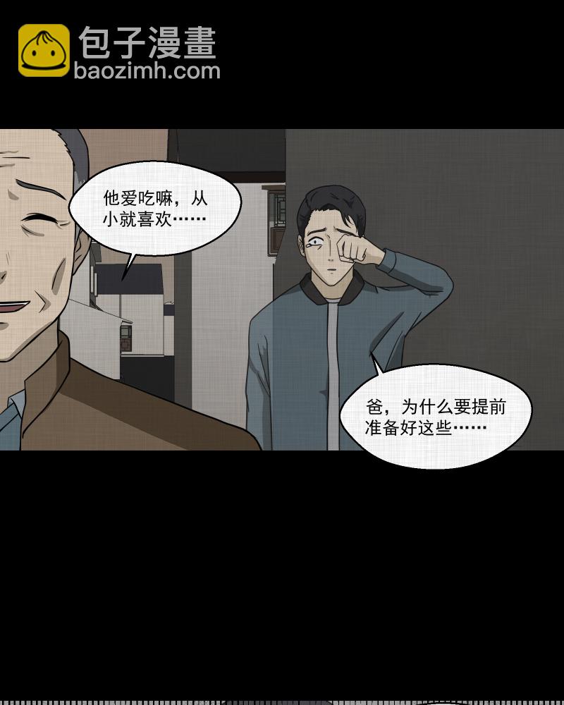 第135话 陀螺（二）54