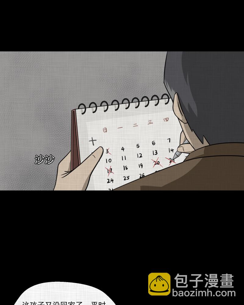 第135话 陀螺（二）9