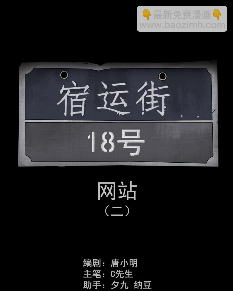第140话 网站（二）1