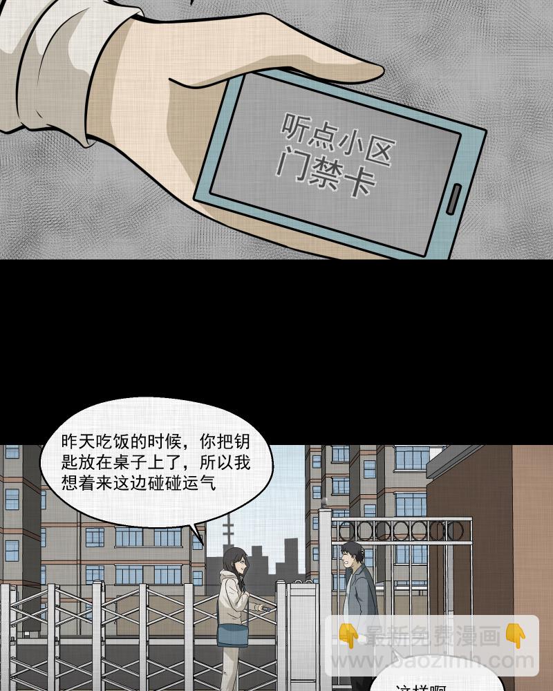第140话 网站（二）27