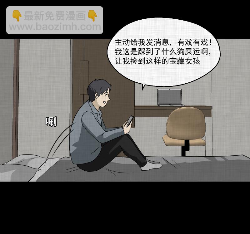 第140话 网站（二）38