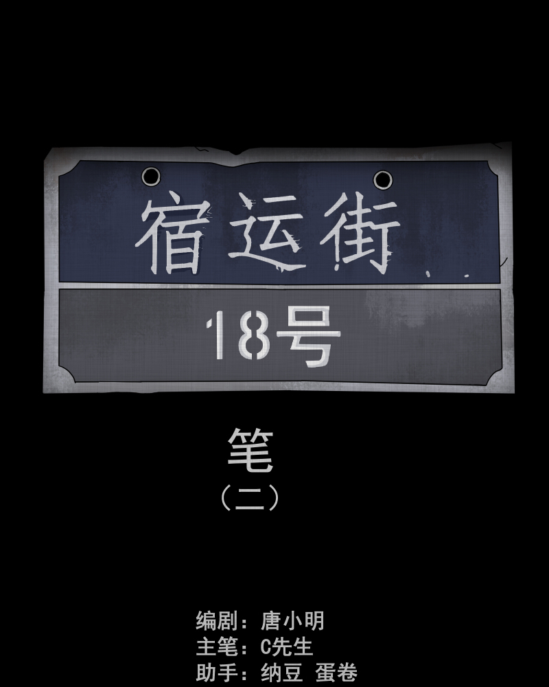 第155话 笔（二）1