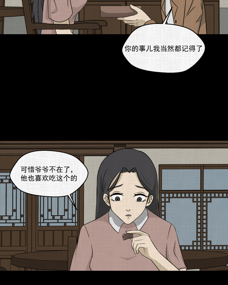 第155话 笔（二）17