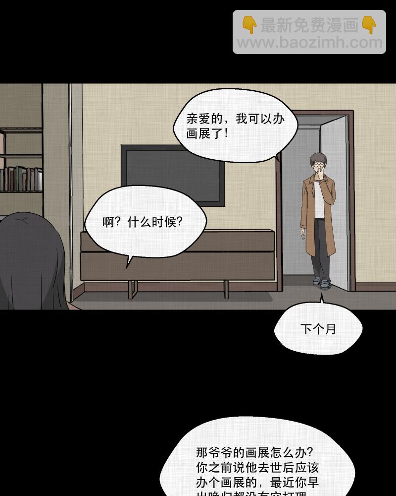 第155话 笔（二）38