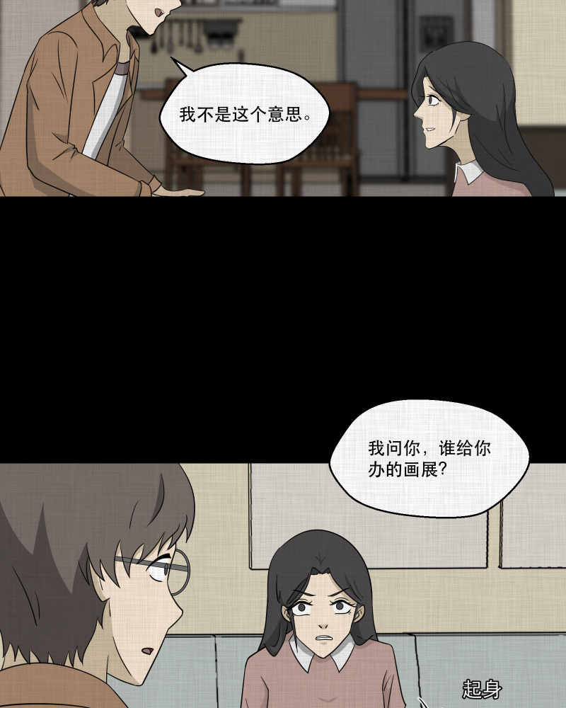 第155话 笔（二）40