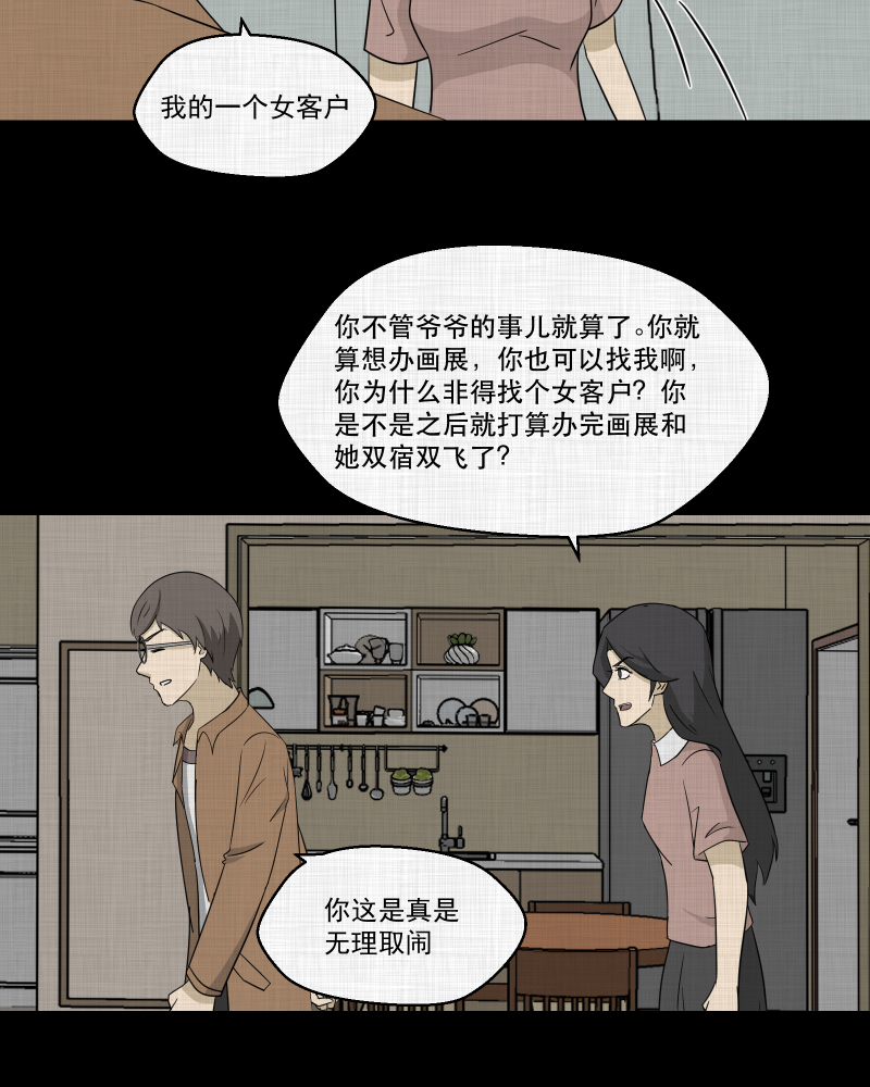 第155话 笔（二）41