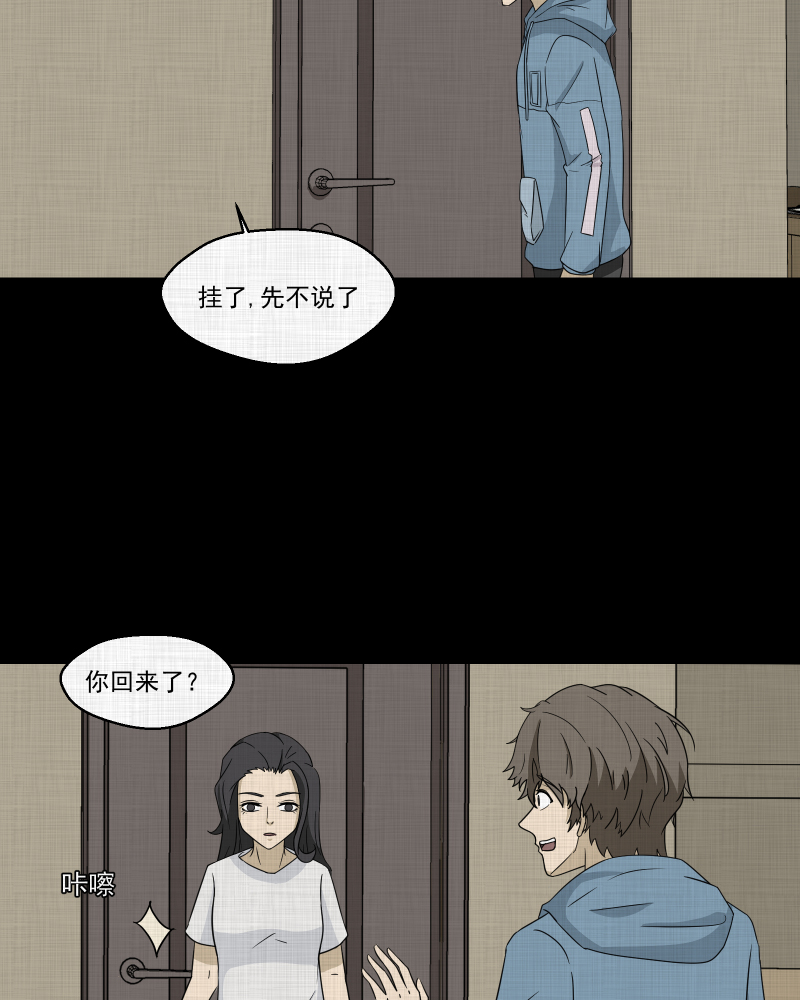 第173话 游戏机（四）10